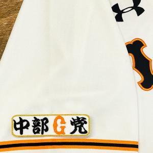 ☆送料無料☆東京 読売 ジャイアンツ 巨人 増田陸 毛筆 名前 応援 刺繍