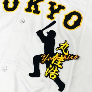 ☆送料無料☆東京 読売 ジャイアンツ 巨人 田中将大 背番号 ☆送料無料☆東京 読売 ジャイアンツ 巨人 田中将大 背番号