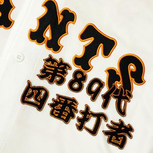 ☆送料無料☆東京 読売 ジャイアンツ 巨人 吉川尚輝 背番号 & 勘亭流