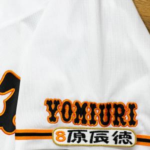 ☆送料無料☆東京 読売 ジャイアンツ 巨人 則本昂大 ネーム 白 刺繍