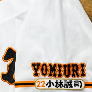 ☆送料無料☆東京 読売 ジャイアンツ 巨人 中山礼都 短冊 刺繍