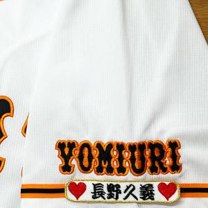 ☆送料無料☆読売 ジャイアンツ 巨人 岸田行倫 背番号 & 毛筆 応援