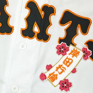 ☆送料無料☆読売 ジャイアンツ 巨人 岸田行倫 背番号 & 毛筆 応援