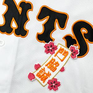☆送料無料☆東京 ヤクルト スワローズ 内山壮真 応援歌 白 刺繍