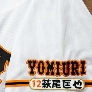 ☆送料無料☆オリックス バファローズ 廣岡大志 サイン 白 応援 刺繍