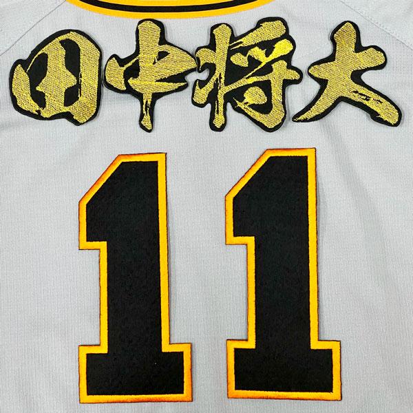 ★送料無料★東京　読売　ジャイアンツ　巨人　田中将大　背番号 &amp; 毛筆　刺繍　ワッペン　応援　ユニフ...