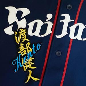 ☆送料無料☆埼玉 西武 ライオンズ 山村崇嘉 応援歌 黒 応援 刺繍