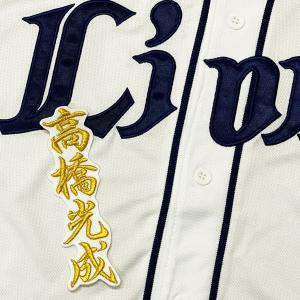 G□FANATICS製□西武ライオンズ 応援ユニフォーム/野球【S】青系/men's