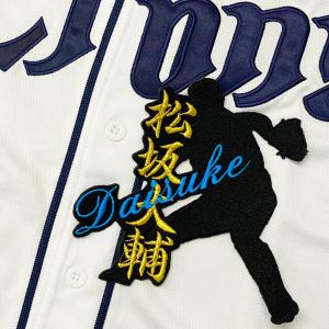 ☆送料無料☆埼玉 西武 ライオンズ 桑原将志 ネーム 袖 応援 刺繍