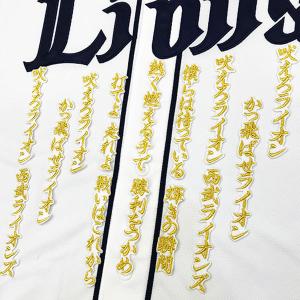 埼玉西武ライオンズ栗山巧　刺繍応援歌付きユニフォーム 埼玉西武ライオンズ栗山巧 刺繍応援歌付きユニフォーム