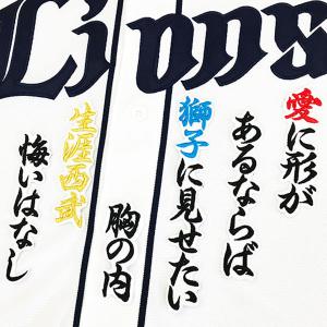 ☆送料無料☆東京 読売 ジャイアンツ 巨人 山崎伊織 背番号 & 勘亭流