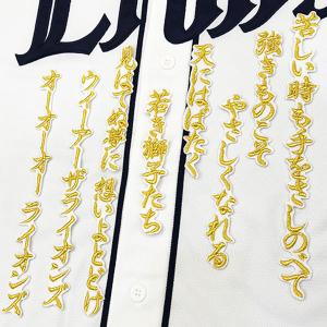 ☆送料無料☆読売 ジャイアンツ 巨人 大城卓三 背番号＆毛筆 応援 刺繍