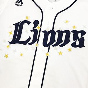 ☆送料無料☆北海道 日本ハム ファイターズ 日ハム レイエス 応援歌 白