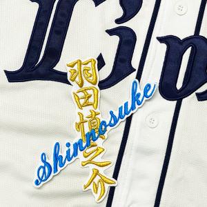 ☆送料無料☆東京 読売 ジャイアンツ 巨人 中田翔 背番号 & 勘亭流