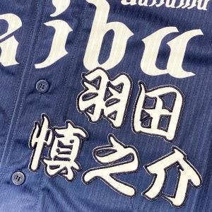☆送料無料☆埼玉 西武 ライオンズ 桑原将志 ネーム 袖 応援 刺繍
