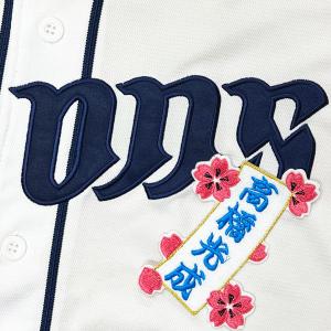 ☆送料無料☆北海道 日本ハム ファイターズ 日ハム 大塚瑠晏 ネーム 袖