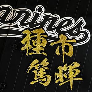 ☆送料無料☆千葉 ロッテ マリーンズ 藤原恭大 シルエット 2＆サイン