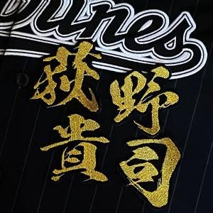 ☆送料無料☆千葉 ロッテ マリーンズ 荻野貴司 シルエット 2 黒 応援