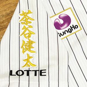 ☆送料無料☆千葉 ロッテ マリー ンズ 西川史礁 応援歌 黒 応援 刺繍