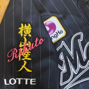 ☆送料無料☆東京 読売 ジャイアンツ 巨人 田中将大 背番号 & 勘亭流