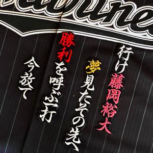阪神 タイガース 青柳晃洋 ネーム 黒 応援 刺繍 ワッペン ユニフォーム