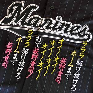 メール便送料無料】阪神 タイガース 刺繍ワッペン 岩崎 ネーム 黒