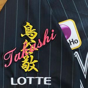 ☆送料無料☆阪神 タイガース 鳥谷敬 応援歌 黒布 刺繍 ワッペン