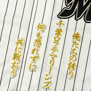 ☆送料無料☆東京 読売 ジャイアンツ 巨人 若林楽人 ネーム 白 刺繍