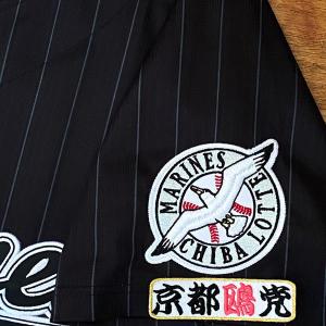 ☆送料無料☆東京 読売 ジャイアンツ 巨人 竹丸和幸 ネーム 白 刺繍