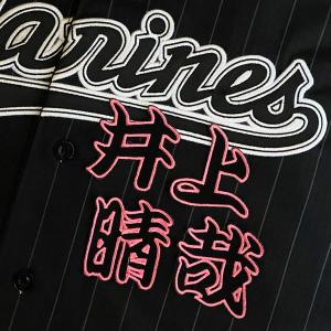 ☆送料無料☆中日 ドラゴンズ 高橋周平 背番号 & 毛筆 ビジター 応援