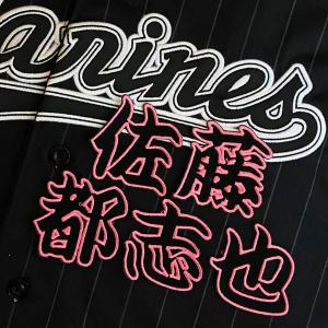 ジャイアンツ 山﨑伊織選手 ユニフォーム Mサイズ championワッペン付き 最短即日発送】レプリカユニホーム (ホーム) ホワイト #19 山﨑伊織