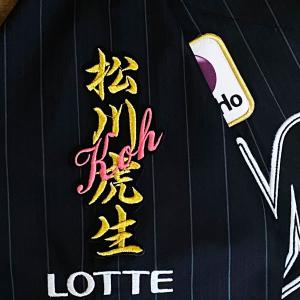 ☆送料無料☆東京 読売 ジャイアンツ 巨人 丸佳浩 サイン 黒布 応援