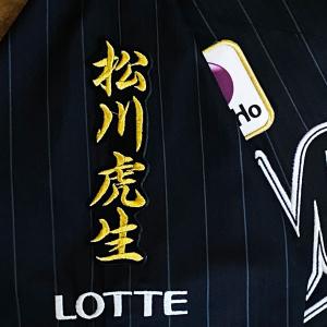 ☆送料無料☆北海道 日本ハム ファイターズ 日ハム 奈良間大己