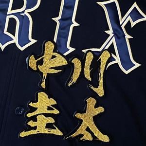 ☆送料無料☆オリックス バファローズ 麦谷祐介 ネーム 白 応援 刺繍