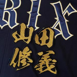 ☆送料無料☆オリックス バッファローズ 山本由伸 シルエット 2 応援