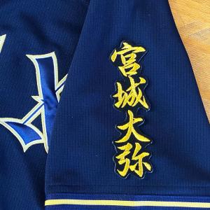 ☆送料無料☆オリックス バッファローズ 山本由伸 サイン 黒布 応援