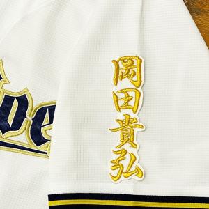 ☆送料無料☆オリックス バファローズ 吉田正尚 サイン 黒 応援 刺繍