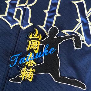 ☆送料無料☆オリックス バッファローズ 福田周平 シルエット 2 応援