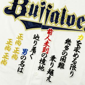 ☆送料無料☆オリックス バッファローズ 福田周平 シルエット 2 応援