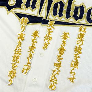 ☆送料無料☆オリックス バファローズ 麦谷祐介 シルエット & ネーム