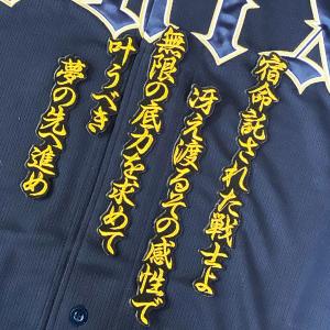 ☆送料無料☆東京 読売 ジャイアンツ 巨人 浅野翔吾 背番号 & 毛筆
