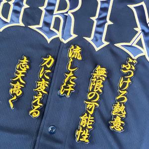 ☆送料無料☆東京 読売 ジャイアンツ 巨人 浅野翔吾 背番号 & 毛筆
