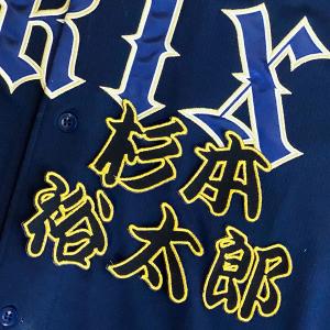 ☆送料無料☆オリックス バッファローズ 宗佑磨 サイン 黒布 応援 刺繍