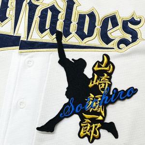 ☆送料無料☆東京 読売 ジャイアンツ 巨人 萩尾匡也 背番号 & 勘亭流