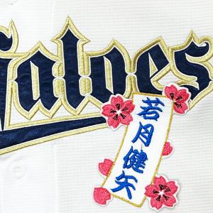 【新品未開封】山本由伸　WBC ミズノ 日本代表 ユニフォーム M　刺繍 山本由伸 ユニフォーム WBC 侍ジャパン ホームユニ ※あり