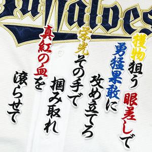 読売ジャイアンツ　増田陸　橙魂ユニフォーム　刺繍タイプ 読売ジャイアンツ 増田陸 橙魂ユニフォーム 刺繍タイプ Oサイズ - メルカリ