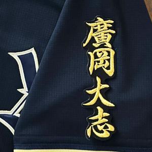 ☆送料無料☆読売 ジャイアンツ 巨人 翁田大勢 ネーム 白 応援 刺繍