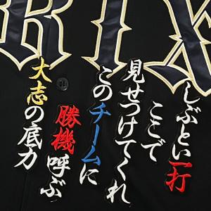 ⚠️ユニフォーム単品 オリックスバファローズ 麦谷祐介　 夏の陣ユニフォーム Bs夏の陣2025 プリントナンバーユニフォーム 麦谷祐介 ハリセン