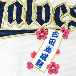 オリックス頓宮　刺繍ユニフォーム ☆送料無料☆オリックス バファローズ 頓宮裕真 応援歌 黒 応援 刺繍