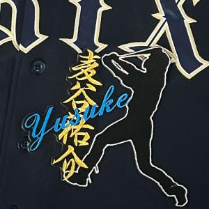 ☆送料無料☆オリックス バファローズ 麦谷祐介 ネーム 白 応援 刺繍